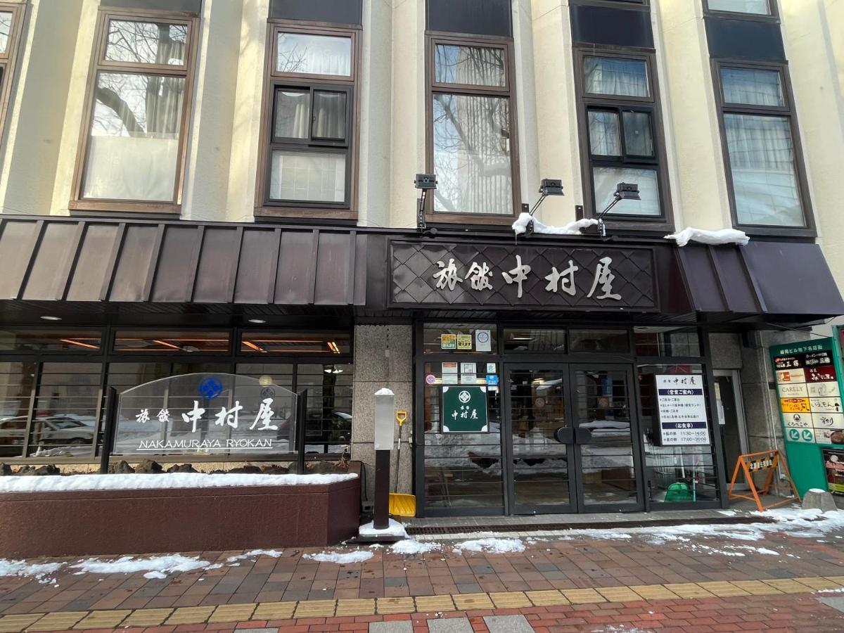 Nakamuraya Ryokan سابورو المظهر الخارجي الصورة