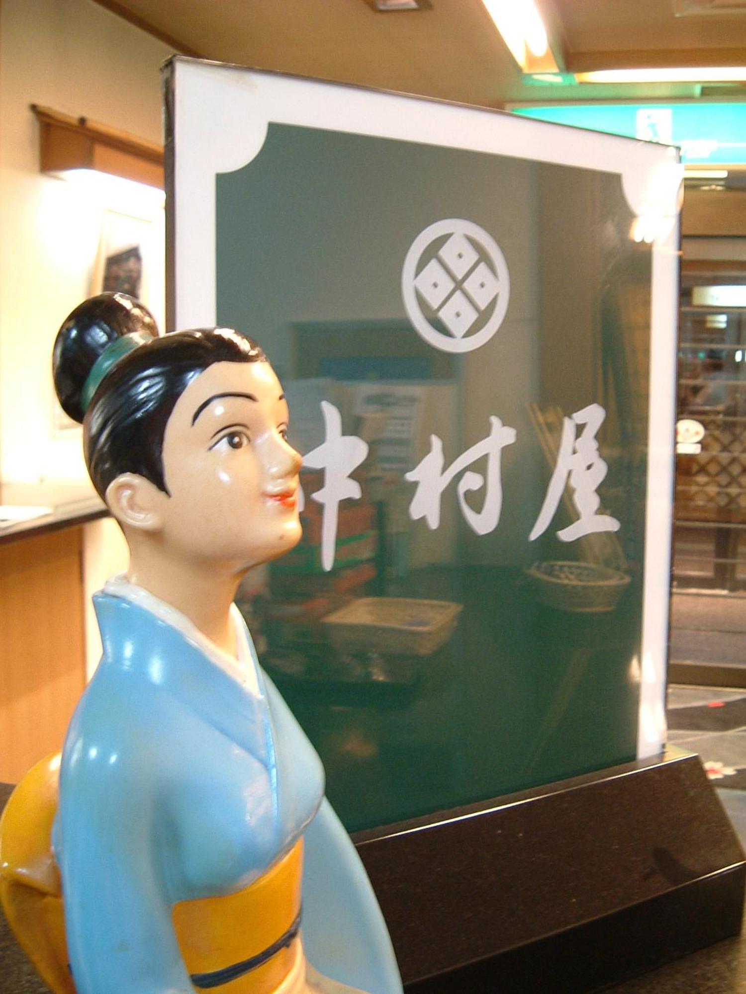 Nakamuraya Ryokan سابورو المظهر الخارجي الصورة